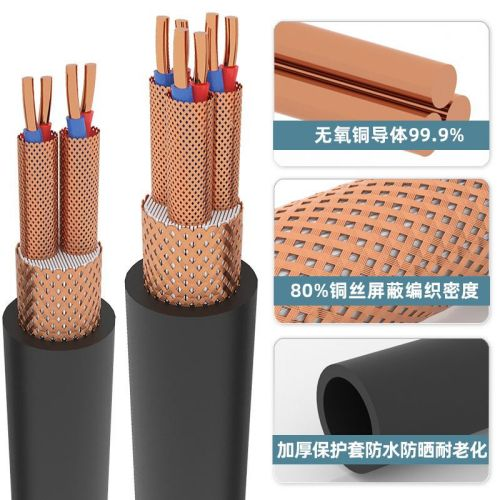  計算機用屏蔽電纜-DCS用電纜 
