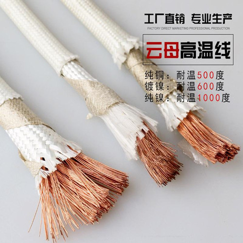ABHBR 3*16耐高溫防火軟電纜 